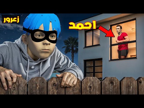 فلم قراند زعرور يسرق جميع فلوس منزل عائلة احمد و سوسي سوف تموت