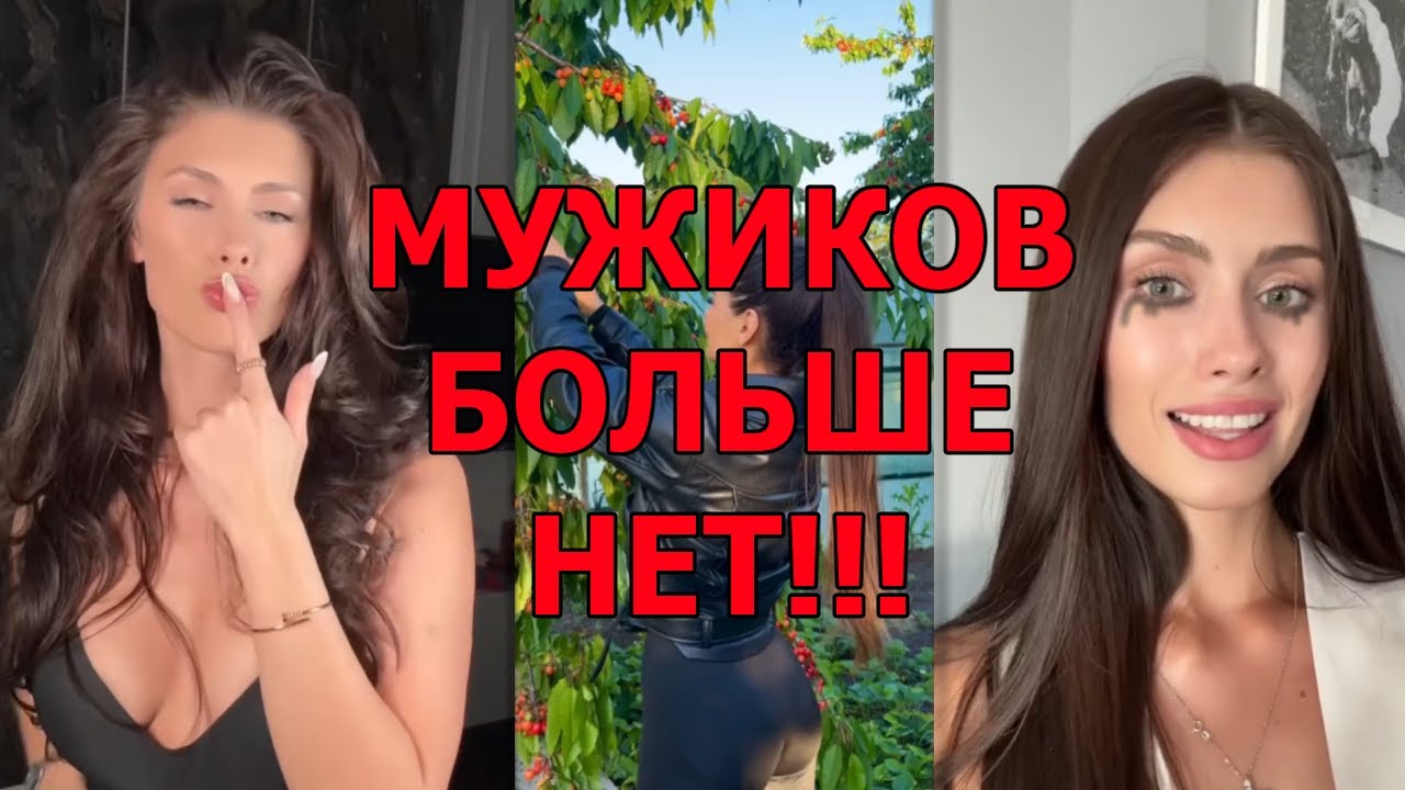 Мужчины, вы серьёзно? ЧСВ и содержанки в замешательстве