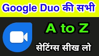 Google Duo ki sabhi A to Z Settings sikhe | Google duo all settings and features | Google settings screenshot 2