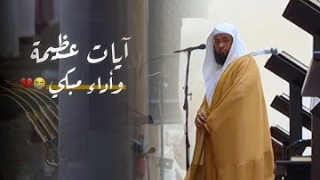 عشائية رائعة تلاوة من سورة النساء للشيخ بدر التركي ٩ صفر ١٤٤٦ هـ