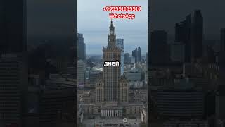 ⚡️⚡️Хотите узнать, как легко и быстро уехать за границу?  #Эмиграция #РаботаЗаГраницей #Путешествия