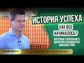 История Успеха или Как Все Начиналось? Интервью Генерального Директора и основателя Бильярд Групп