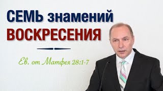 По прошествии же субботы, на рассвете – Проповедь Андреас Патц