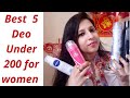 Best Deo in budget for Girls ।।Top Deos in India  for women।।