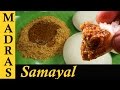 Idli podi recipe in tamil  how to make idli podi in tamil  idly powder recipe in tamil