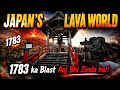 Japan ka Lava World 🌋 | 1783 ka Blast Aaj Bhi Zinda hai 😱 Mt Asama Mystery!