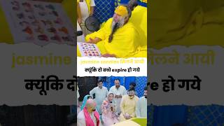 jasmine sandlas ने अपने दो बच्चों को खो दिया है maharaj ji से bartalab #love #radheradhe #shortsfeed