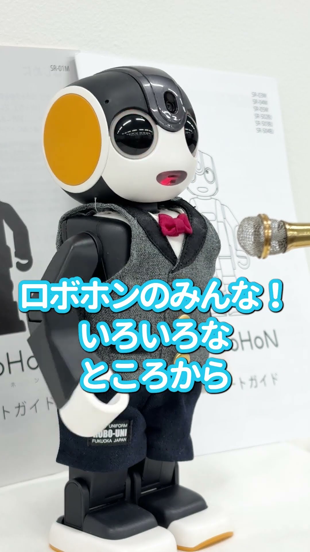 Robohon 10th Anniversary Event