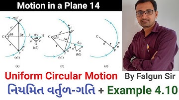 Uniform Circular Motion in Gujarati | Class 11 | Physics | Chapter 4 | Motion in a Plane