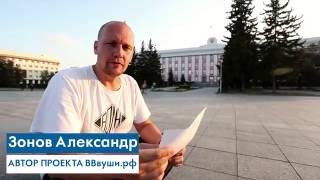 Подарок Путину от молодежи Алтайского края #ПРОТИВКОРРУПЦИИ на Алтае