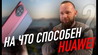 iPhone 15 PRO | на что способен Huawei?