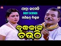 Brudha kala chauthi  manivadra biswal super comedy  eastern opera