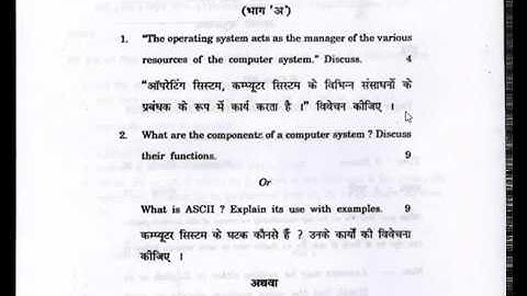 b.com 3rd year question paper of Computer Applications in Business