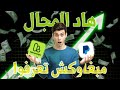 كل شيء يجب أن تعرفه على EBAY KL وكيف يجني منها المغاربة ألاف الدولارات Ebay Kleinanzeigen كل شيء يجب أن تعرفه على EBAY KL وكيف يجني منها المغاربة ألاف الدولارات Ebay Kleinanzeigen