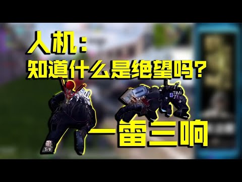 人机问我是不是没被社会毒打过？【每天瞎乐呵】