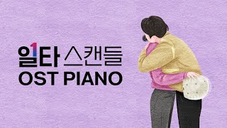 Crash Course in Romance OST Piano Collection | Kpop Piano Cover by Shin Giwon Piano 19,310 views 1 year ago 48 minutes