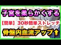 【子宮柔らかくするストレッチ・スクワット】子宮の血行を良くする体操　子宮関係の痛み・病気を防ぐ
