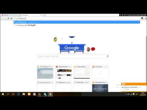ფიშერი How To Create Fisher როგორ შევქმნათ ფიშერი