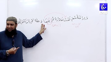 002 سوره بقره 72-74 دستور زبان و ترجمه اردو