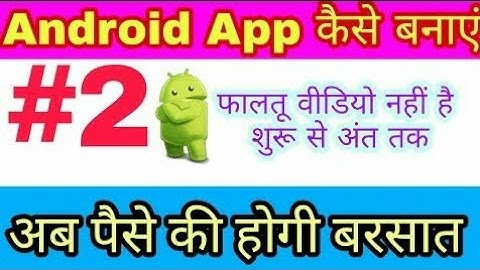 thunkable hindi tutorials Create Static Jokes and Books android app using thunkable.