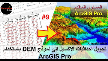 9- تحويل احداثيات الاكسيل الى نموذج (DEM)  باستخدام (ArcGIS Pro) # Ahmed Hashim
