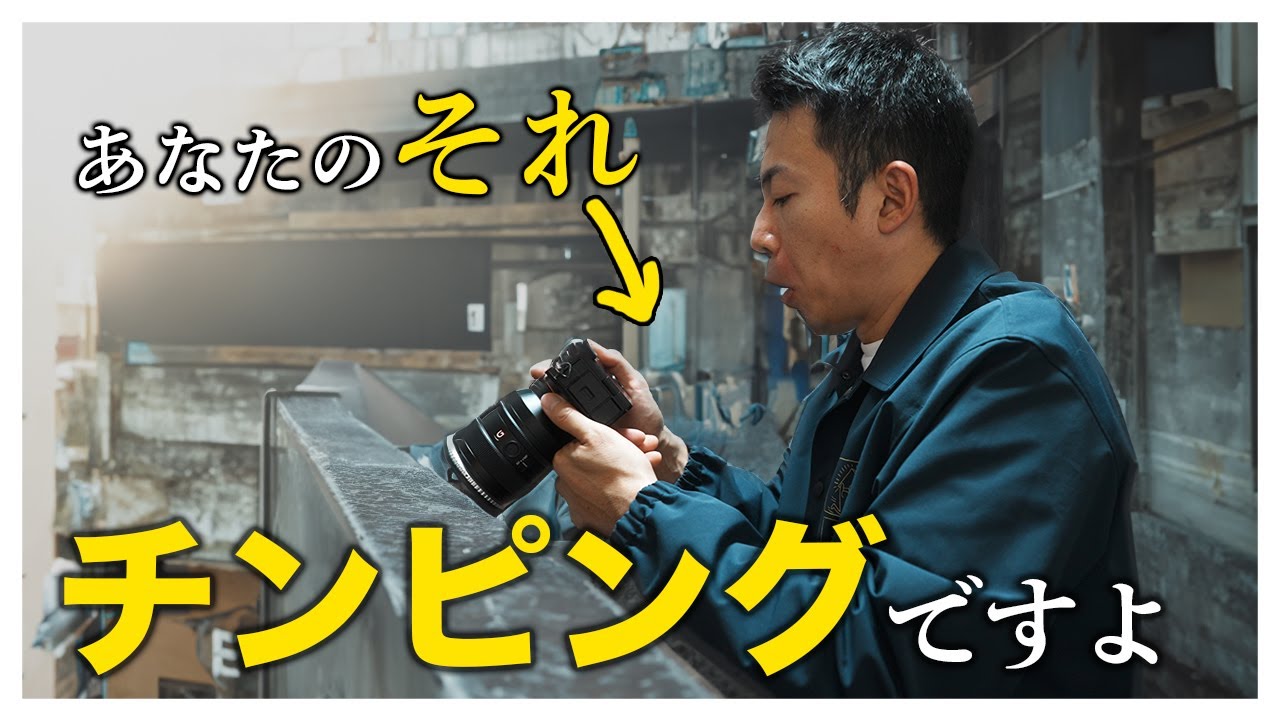 どう思う？】モニターばっかり覗いてない？撮った写真の確認ばっかりし 
