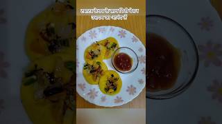 besan mini uttapam | uttapam kaise banate hain | cooking recipe youtubeshorts shortfeed shorts