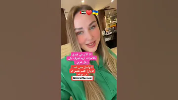 التعارف و الزواج من اوروبيات تعارف وزواج زواج الهجرة الى اوروبا الامارات 