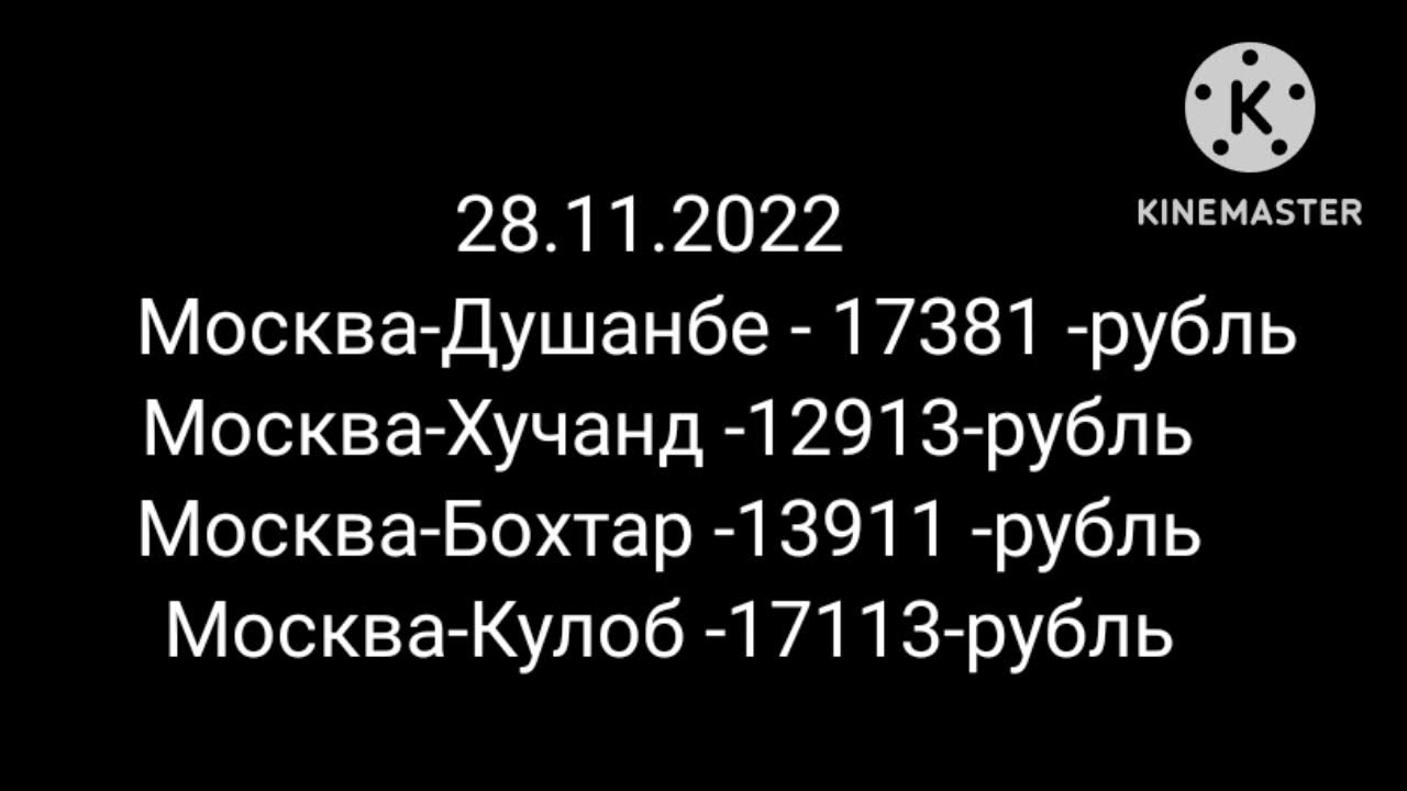 Авиакасса москва худжанд. Самолет таджикистан москва. Авиабилет москва таджикистан душанбе. Москва душанбе рублей. Москва таджикистан авиабилеты.
