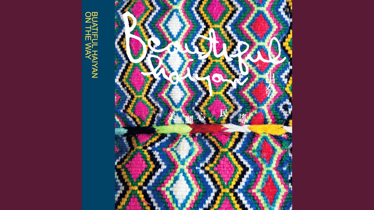 YouTube पर 歡迎來跳舞 देखें