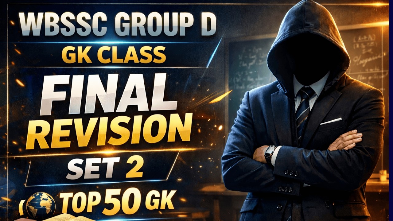 WBSSC Group D GK ক্লাস | Final Revision Set 2 | সেরা ৫০টি গুরুত্বপূর্ণ প্রশ্ন 2025