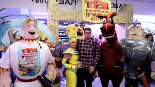 Выиграй билеты на мультфильм "Три богатыря и принцесса Египта". Возраст 0+ Выиграй билеты на мультфильм "Три богатыря и принцесса Египта". Возраст 0+