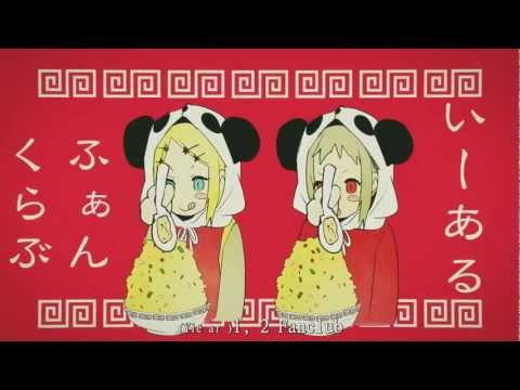 GUMI · Kagamine Rin - 1, 2 Fanclub 「Sub Esp」