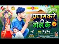         nishu mishra ka bhojpuri song 2023 ka dhamaka