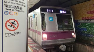 東京メトロ半蔵門線8000系8109F発車シーン