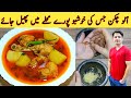 Aloo Chicken Recipe By Ijaz Ansari || آلو چکن || خوشبو مصالحہ || English Subtitles ||