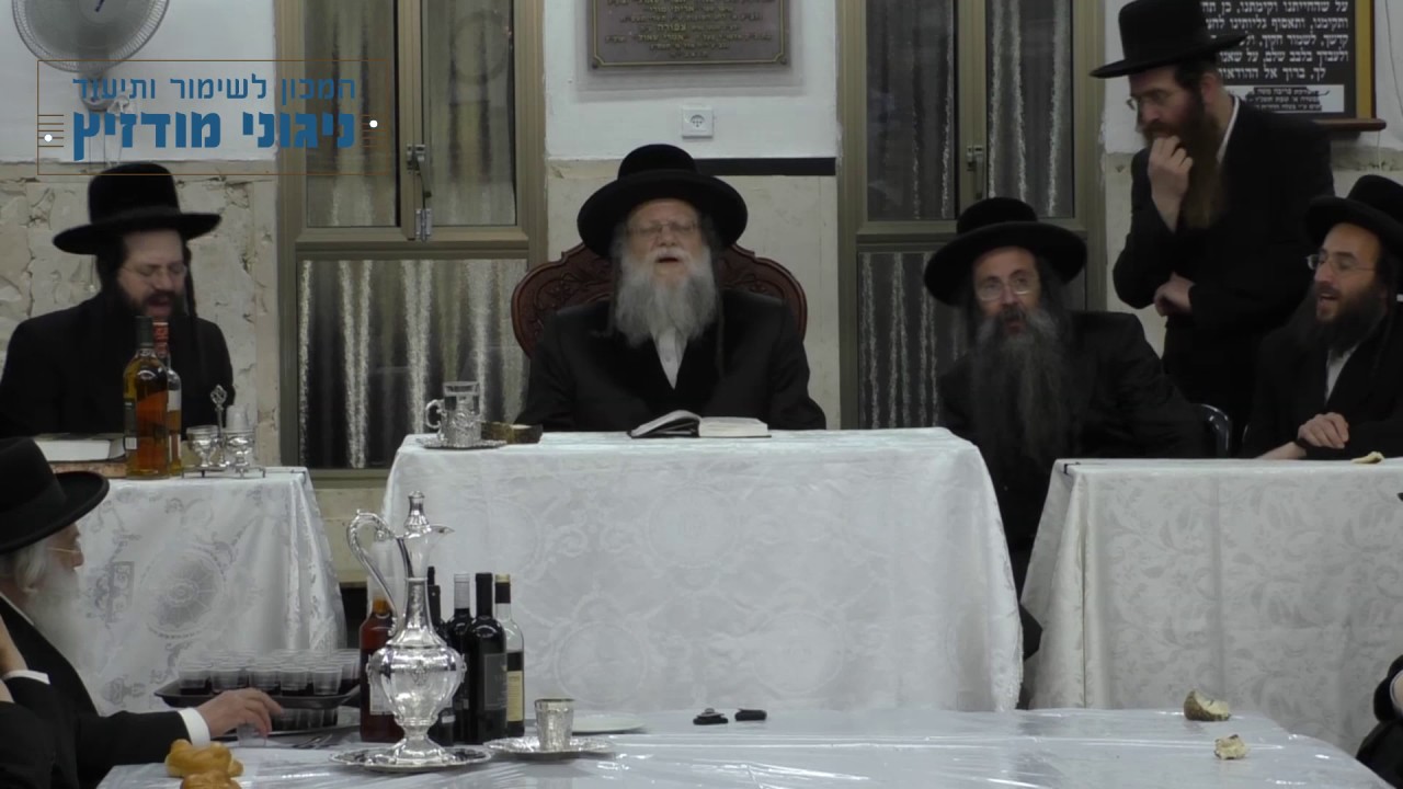 מודז'יץ - ניגון סלח נא תשנ"ה לרבינו ה"נחלת דן" זצוק"ל