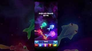 우주물고기 모든종류(희귀제외)/우주물고기 screenshot 2