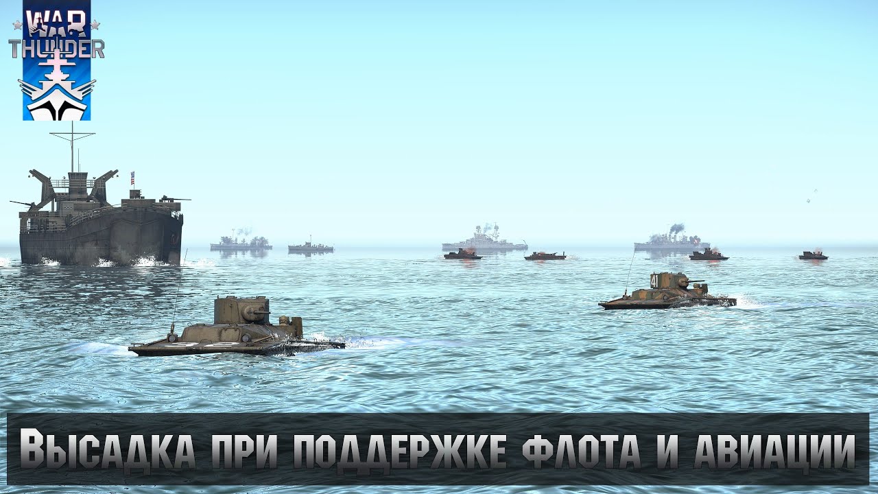 Событие "Тихий океан, Битва за Сайпан. 1944" в СБ режиме War Thunder ...