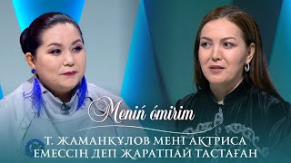 видео: Ж.Дүйсенбиева:   картинка: Ж.Дүйсенбиева:
