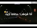 حالات واتس اغنية ثابت في قلبي جراح عليها العمر راح حالات واتس اغنية ثابت في قلبي جراح عليها العمر راح