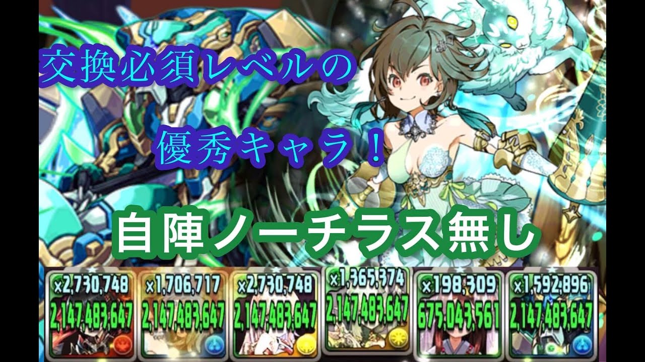 裏魔廊の支配者 自陣ノーチラス不要 槍姫ベルテがセリカ ノーチラスのサブとして優秀すぎる パズドラ パズル ドラゴンズ パズドラ 動画配信まとめ 裏魔廊の支配者 自陣ノーチラス不要 槍姫ベルテがセリカ ノーチラスのサブとして優秀すぎる パズドラ パズル ドラゴンズ パズドラ 動画配信まとめ