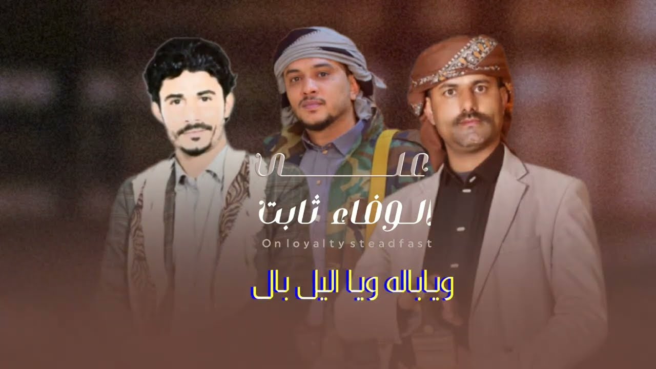 باله غزليه _اداء ابوصالح السنباني وابو راكان الشني. وكلمات واداء صالح العجي