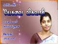 இயேசுவை விசுவாசி | YESUVAI VISUVASI | #GospelMelodyForJesus | #ennimai | #Sweeton | #ChristianSong Mp3 Song