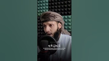 أفحسبتم أنما خلقنٰكم عبثًا وأنكم إلينا لاتـرجعون : من سورة المؤمنون / القارئ ياسر الزيلعي ..