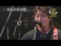 LIVE2016夏の終わりの打ち上げ花火 DVD Trailer