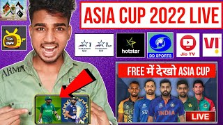 Asia cup 2022 Kis channel par aayega | How to Watch Asia Cup 2022 | Asia Cup 2022 Live Kaise Dekhe