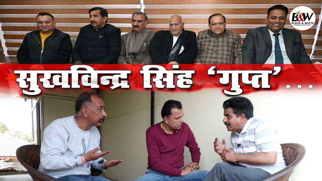 सुखविन्द्र सिंह ‘गुप्त’…