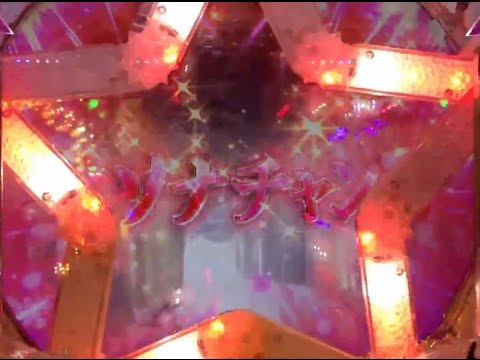 【CR冬のソナタFINAL Sweet kiss Ver】 赤タイトル 冬ソナチャンス 7リーチ