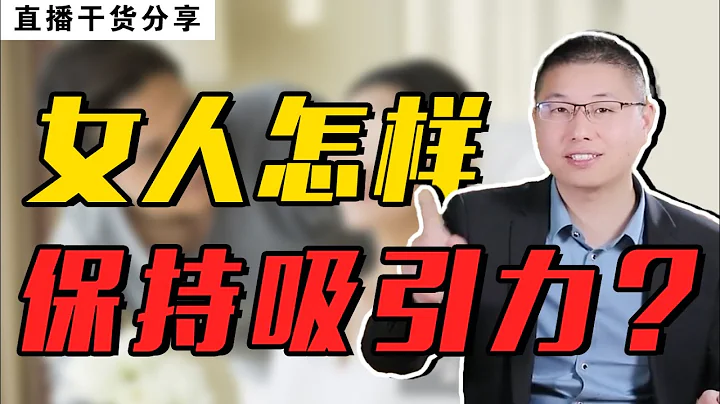 想要勾住男人心？盡全力修煉你的「致命吸引力」，輕鬆讓他欲罷不能/情感/戀愛 - 天天要聞